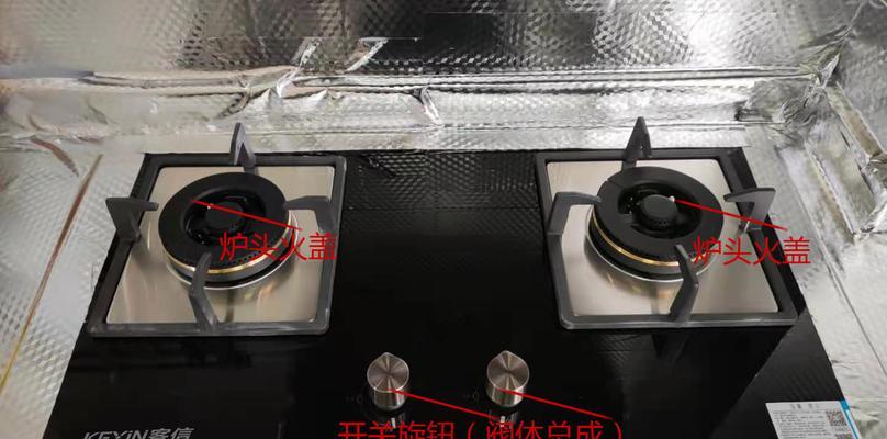 燃气管与燃气灶的安全距离问题（如何保障厨房安全以及避免燃气泄漏隐患）