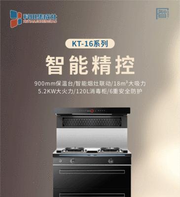 集成灶灯闪烁故障及解决办法（集成灶灯常见闪烁问题解析）