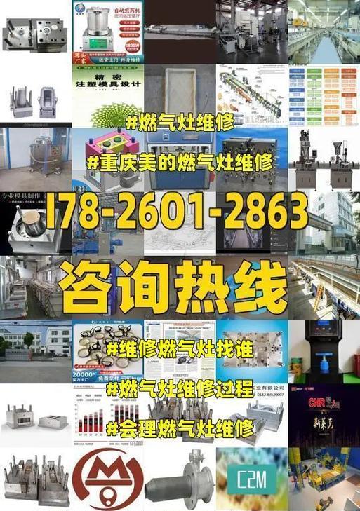 重庆旧燃气灶的环境处理挑战与解决方案