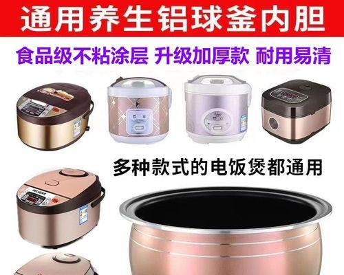 万利达电饭煲质量怎样维修（维修方法）