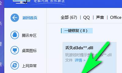 解决电脑软件冲突的有效方法（优化计算机性能）