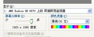 如何解决电脑显示器开机模糊问题（应对模糊显示的简单有效方法）