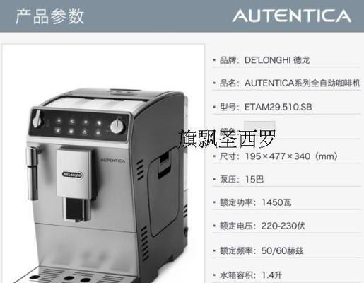 解析德龙咖啡机压力故障代码及维修方法（了解压力故障代码的原因及解决方案）