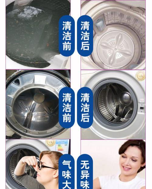 洗衣机陈年污渍清洗方法（从根源清除洗衣机陈年污渍）