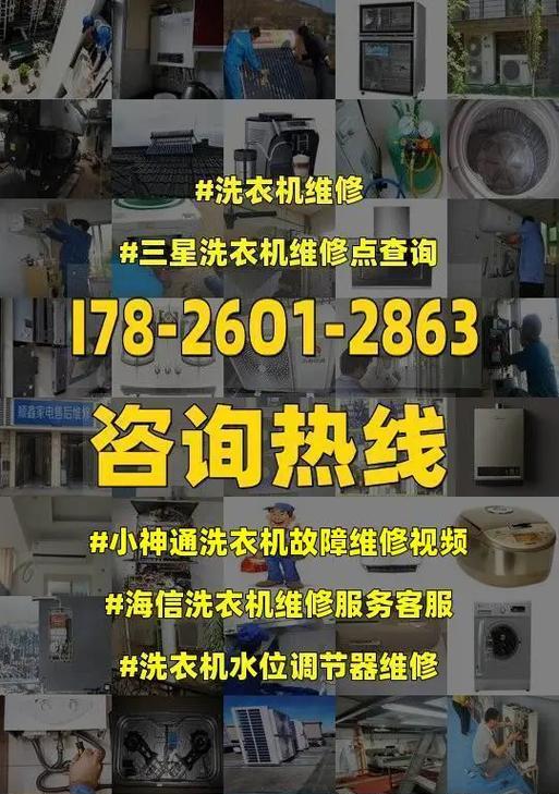 如何正确清洗海信洗衣机（简单操作）