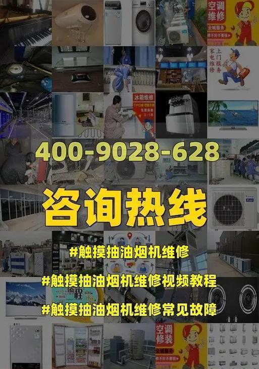十堰全自动油烟机常见故障解决方法（掌握这些技巧）