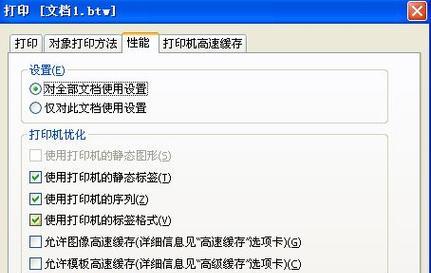 打印机为何变慢（分析打印机缓慢的原因及解决方法）