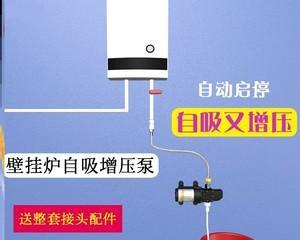 壁挂炉初次加压方法（壁挂炉使用前的关键步骤及注意事项）