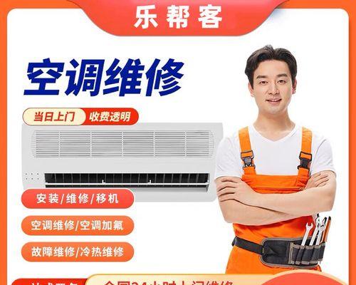 杭州上海中央空调维修价格分析（探究中央空调维修价格的因素及市场行情）