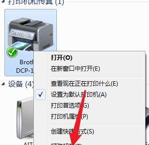 如何清除联想复印机代码的方法（简单有效的代码清除步骤及注意事项）