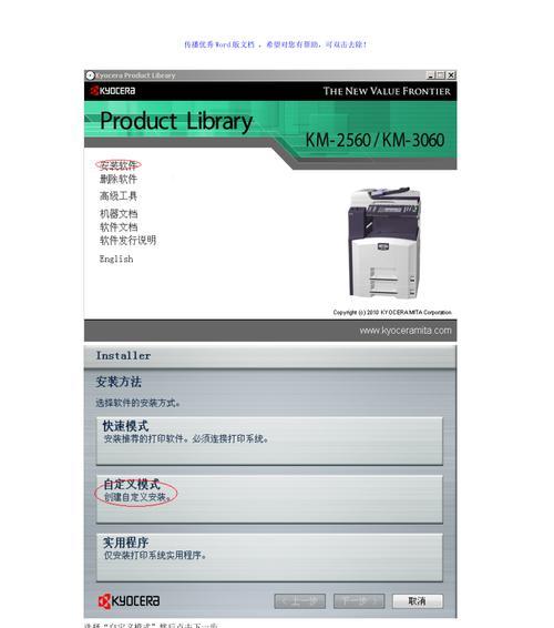 京瓷2560复印机故障的原因及解决方法（分析京瓷2560复印机故障的原因）