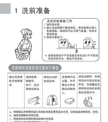 海尔洗衣机乱档的处理方法（遇到洗衣机乱档时）