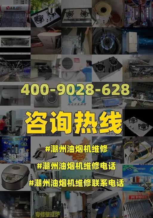 现代油烟机自动开关机的原因解说（自动开关机的设计理念及维修方法）