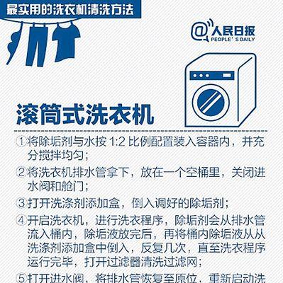 处理桶装洗衣机垃圾的环保措施（减少桶装洗衣机垃圾对环境的影响）