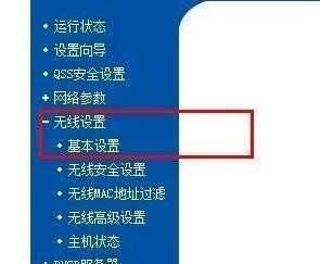 如何修改电脑无线密码（快速简易的步骤指南）
