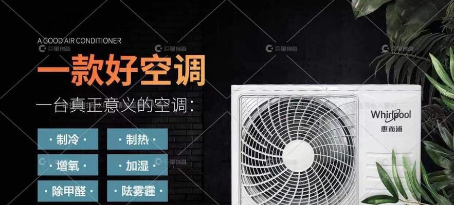 空调外风机停转的原因及解决方法（解析空调外风机停转的多种原因）