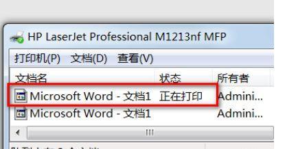 解决打印机不听命令的问题（掌握关键技巧）