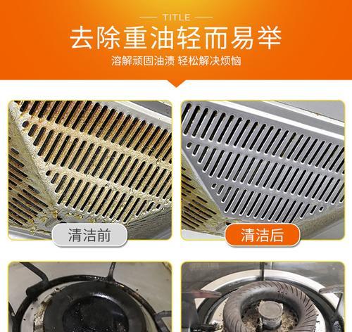 解密不同类型油烟机油污清洗方法（探索高效清洁技巧）