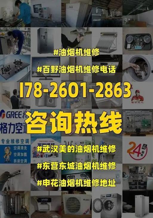华帝油烟机照明灯不亮原因及保养维修预约解决方案
