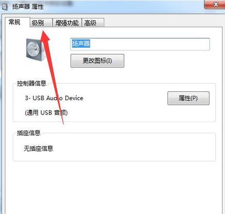 解决台式机电脑无声问题的方法（让你的台式机重新发声）
