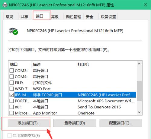 解决打印机报警声音问题的有效方法（快速排除打印机报警问题）