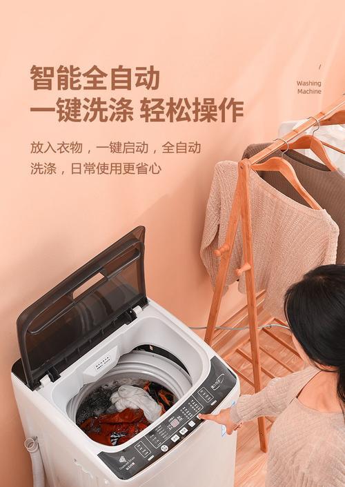 全自动洗衣机的使用指南（轻松掌握全自动洗衣机的操作技巧）