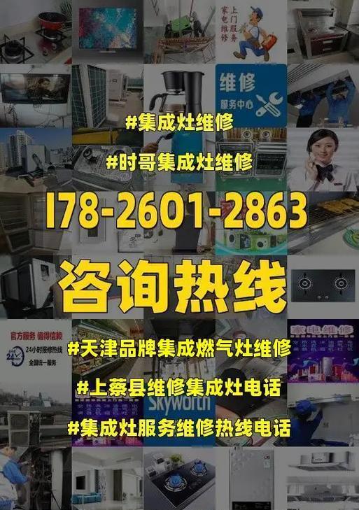 探究维修燃气灶双灶价格表的相关信息（燃气灶维修费用分析和预算控制）
