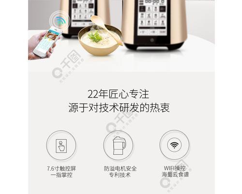 破壁机维修卡