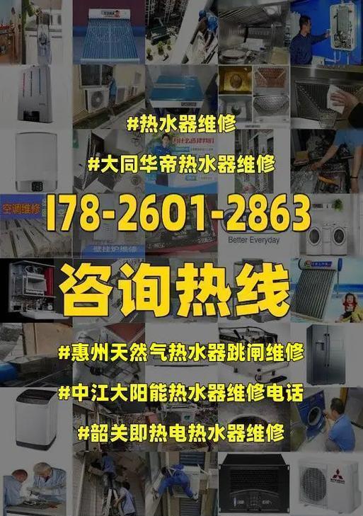 夏普热水器跳闸问题解决方法（解决夏普热水器跳闸问题的实用指南）