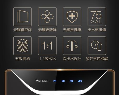 家用净水器电处理的重要性（打造健康生活的基础设施）