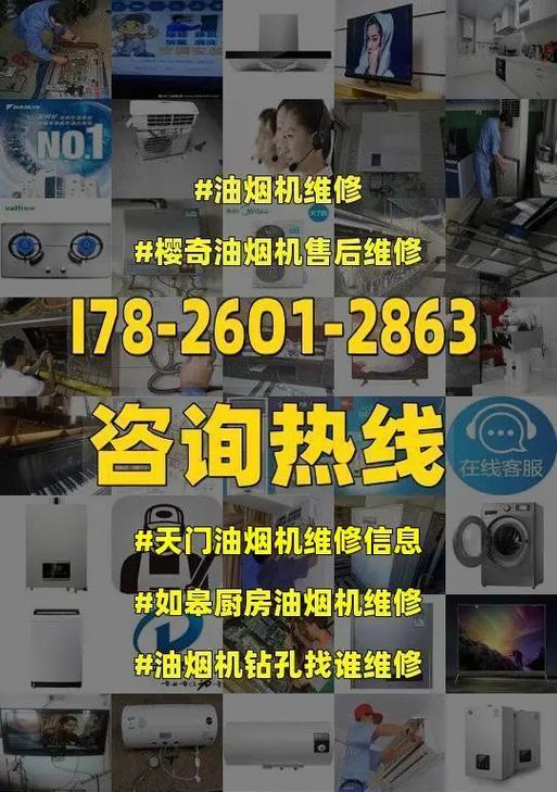 如皋饭店油烟机清洗方法（保证饭店环境卫生的关键措施）