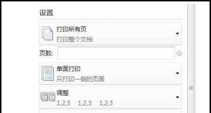探究打印机打印文字缓慢的原因及解决方法
