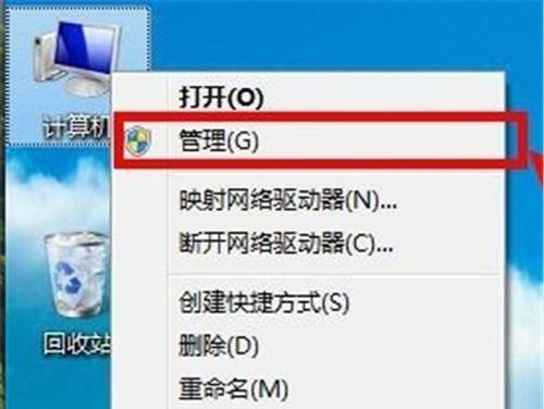 解决电脑网络不可用的方法（快速排除电脑网络故障）