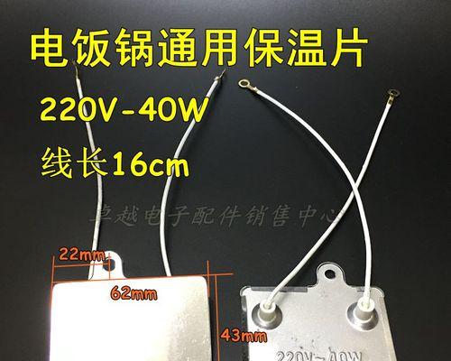 如何解决电饭煲温控器不跳的问题（电饭煲温控器不跳原因分析与解决方法）