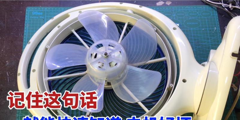 电风扇不转动的原因及解决方法（探究电风扇不转动的常见问题与解决方案）
