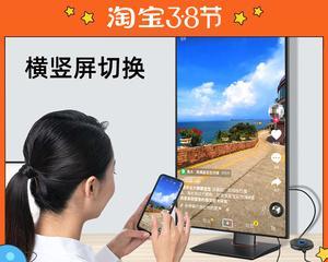 将显示器变成电视小屏的方法（简单转换）