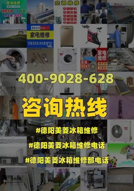 美菱冰箱出现EC故障的原因及维修方法（解读EC故障的成因）