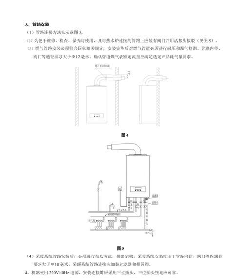 以爱客多壁挂炉排烟故障原因与解决方法（排烟故障导致壁挂炉安全隐患如何解决）