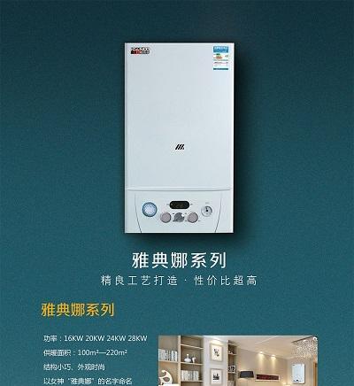 以爱客多壁挂炉排烟故障原因与解决方法（排烟故障导致壁挂炉安全隐患如何解决）