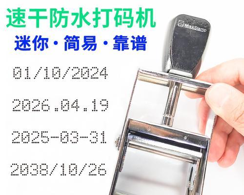 打印机日期更改方法（简便操作指南及注意事项）