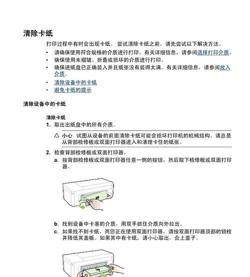 打印机日期更改方法（简便操作指南及注意事项）