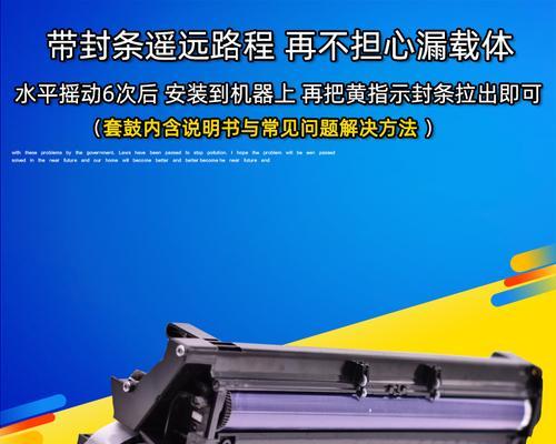 如何解决复印机硒鼓漏载体问题（有效解决复印机硒鼓漏载体的方法和注意事项）