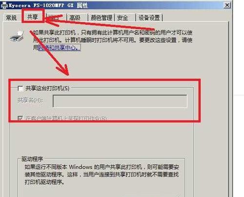 电脑无法显示打印机的原因及解决方法（解决电脑无法显示打印机的常见问题及方法）