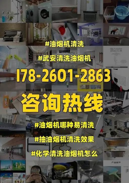 无汽油清洗油烟机的绿色方法（环保清洁油烟机的实用技巧）