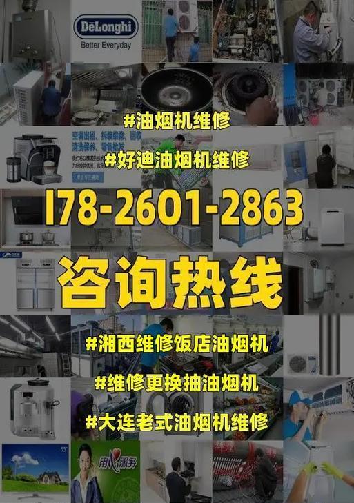 如何正确清洗油烟机（换油的步骤与注意事项）