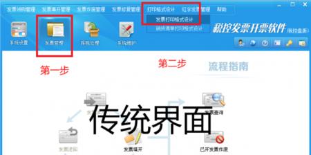 发票打印机的功能与设置方法（掌握发票打印机的操作）