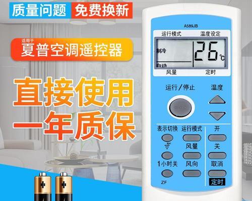 电压低对夏普空调的影响及维修办法（探究电压低对夏普空调的启动问题）