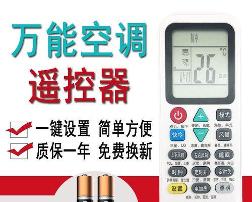 电压低对夏普空调的影响及维修办法（探究电压低对夏普空调的启动问题）