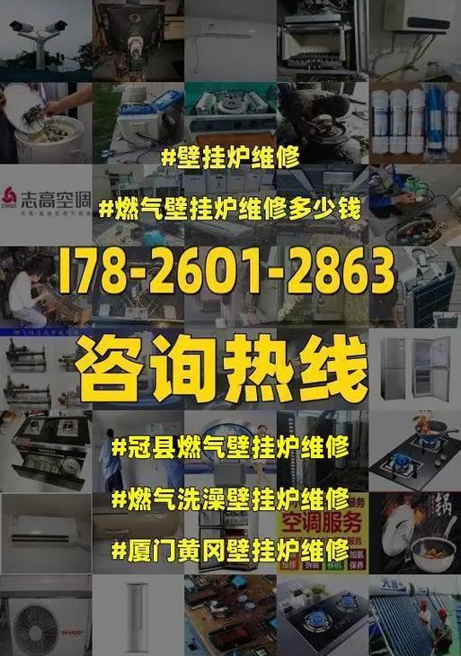 安徽燃气壁挂炉维修价格指南（了解安徽燃气壁挂炉维修价格的关键因素及服务保障）