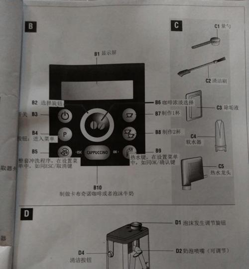 油烟机清洗开关安装指南（详细介绍油烟机清洗开关的安装步骤和注意事项）